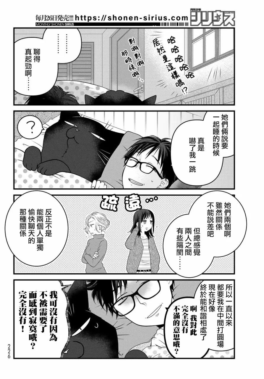第81话