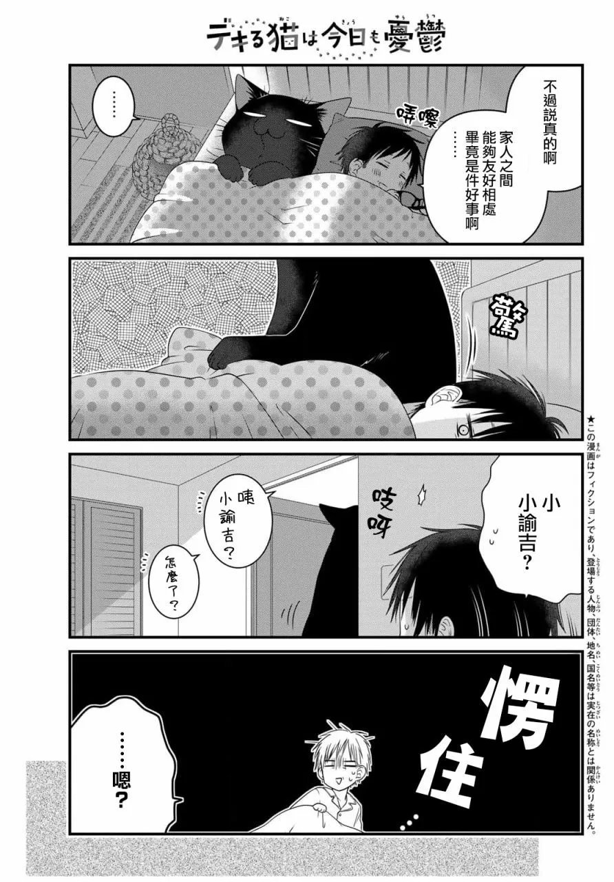第81话