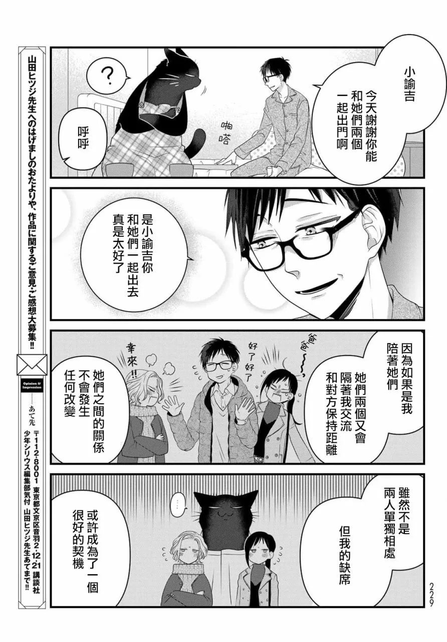 第81话