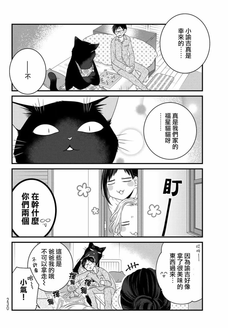 第81话