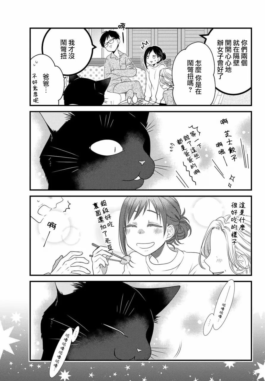 第81话