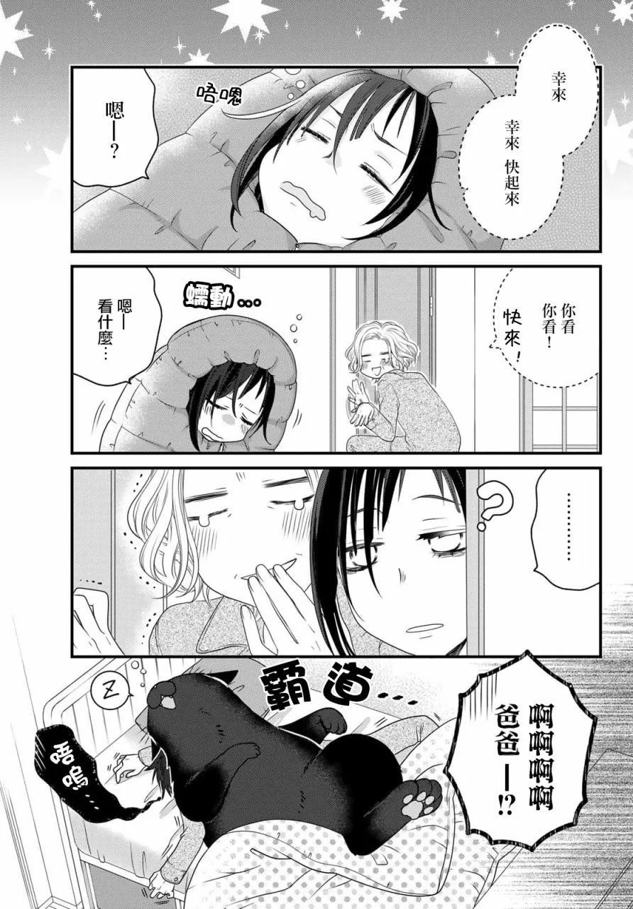 第81话