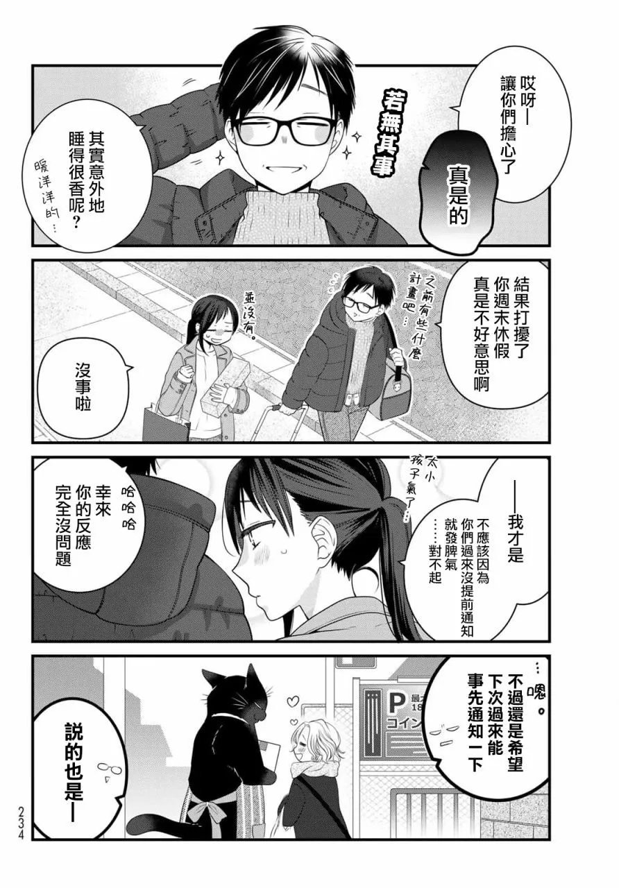 第81话