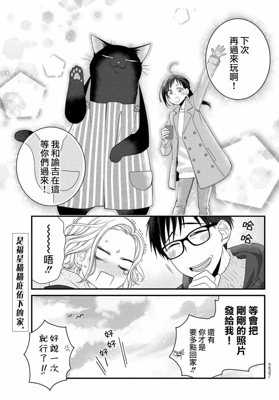 第81话