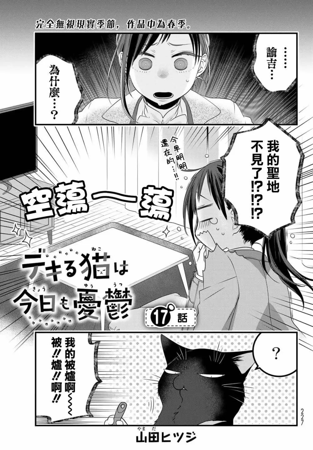 第82话