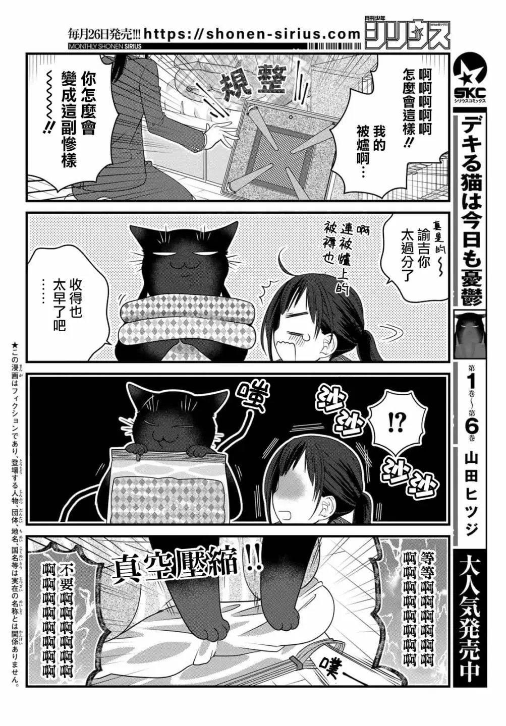 第82话