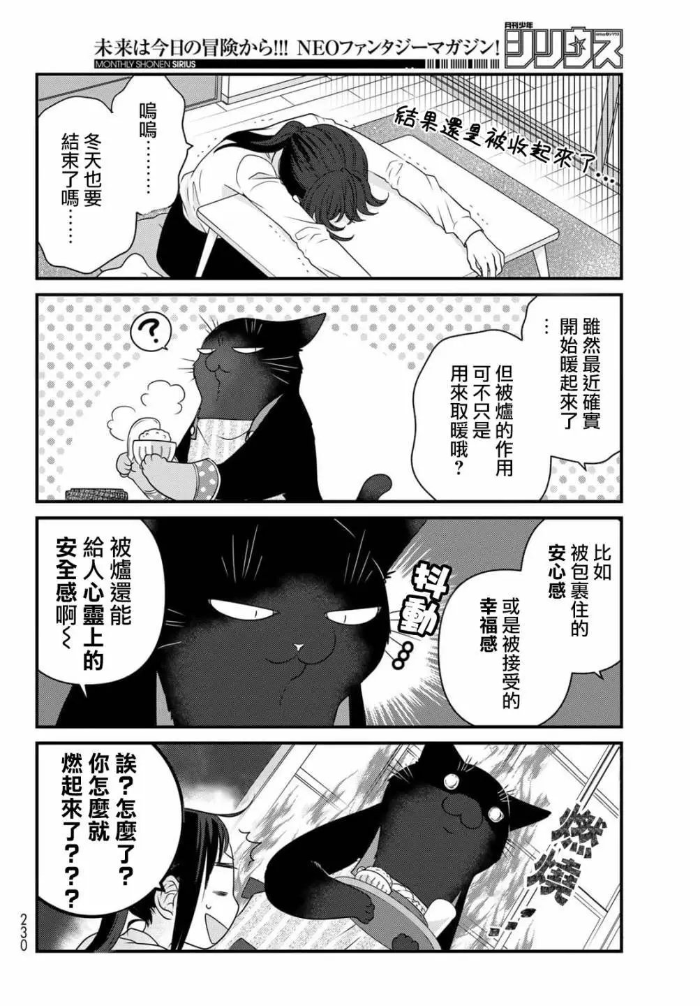 第82话