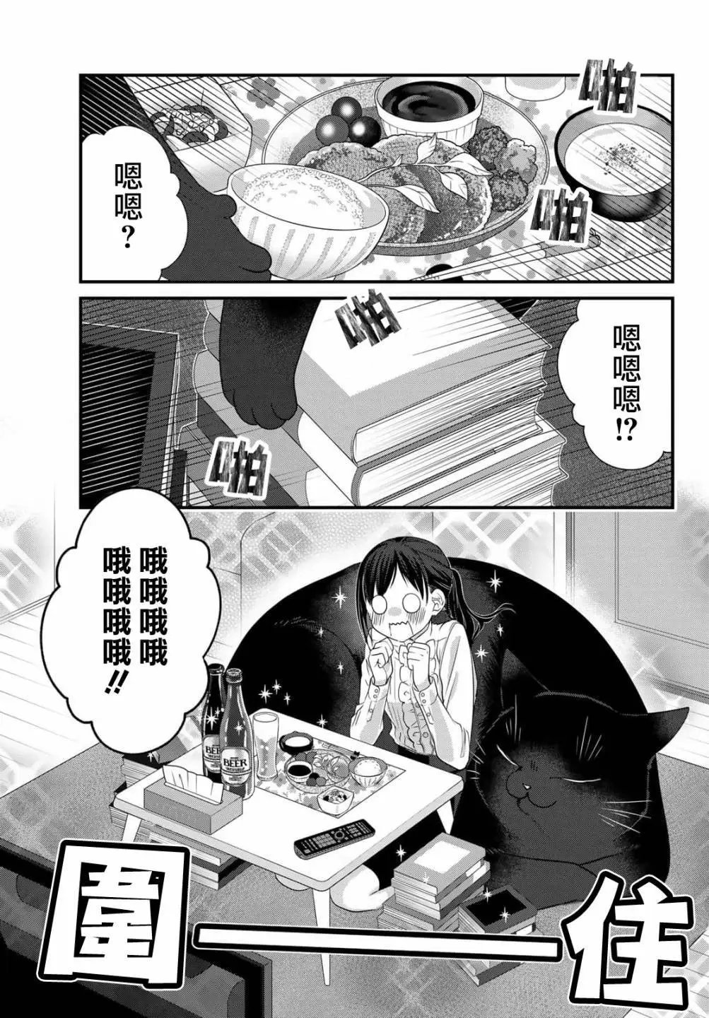 第82话