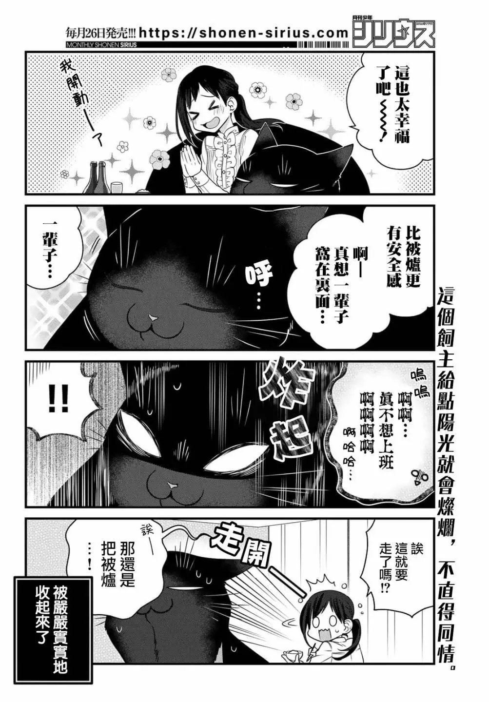 第82话
