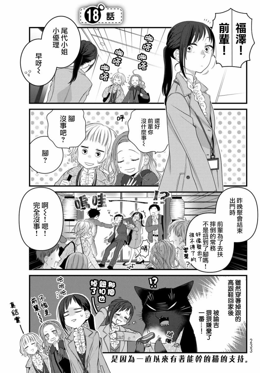 第83话