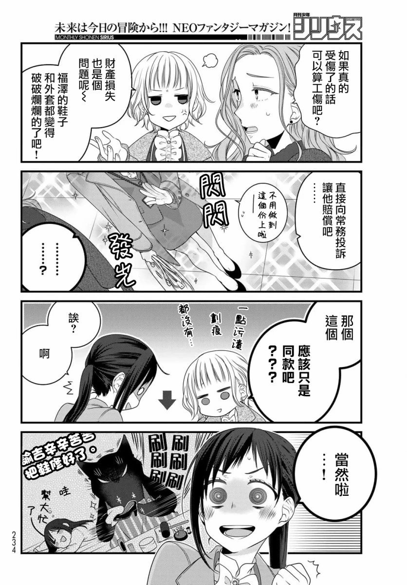 第83话