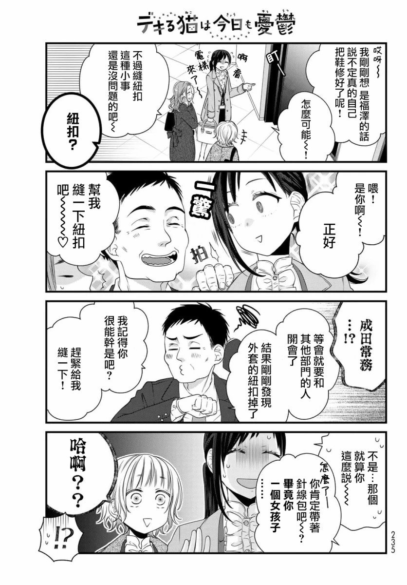 第83话
