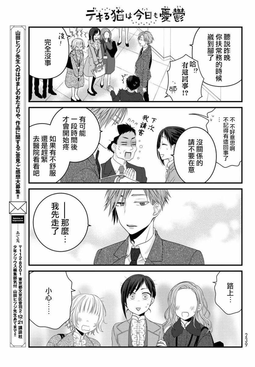 第83话