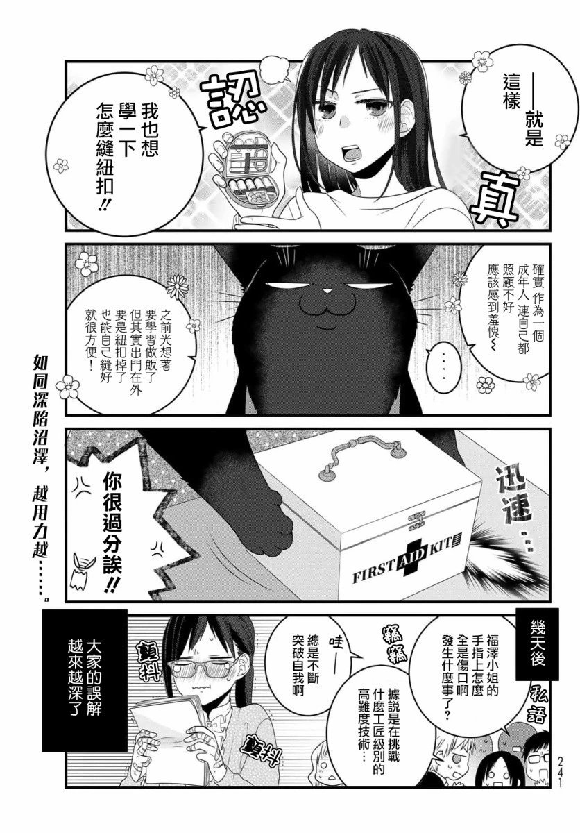 第83话