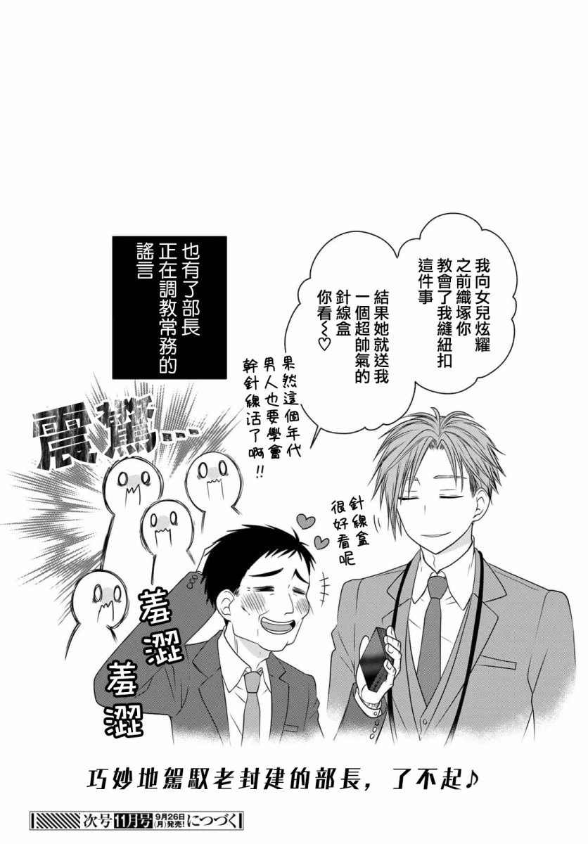 第83话