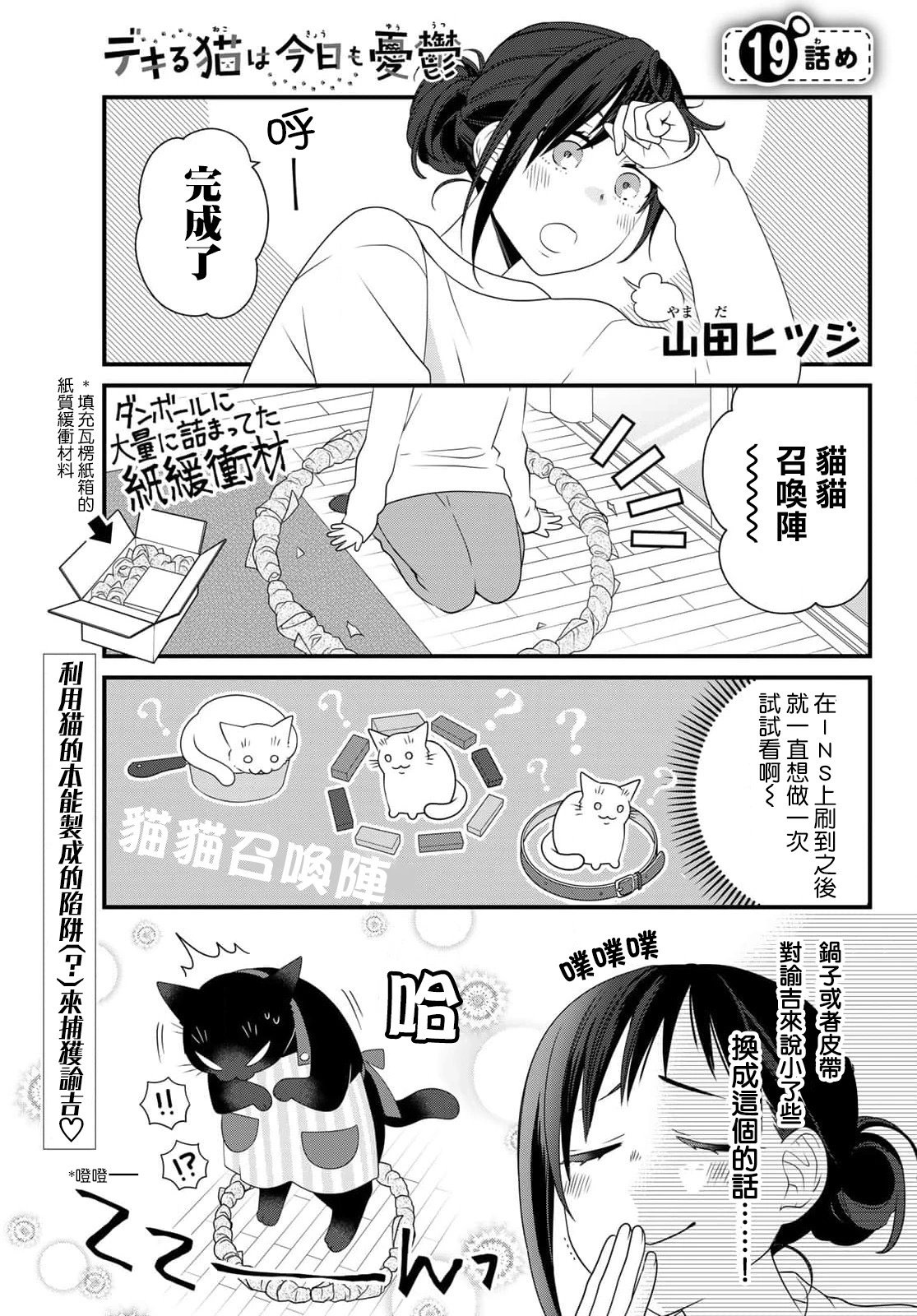 第84话