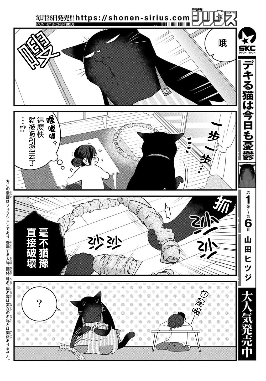 第84话
