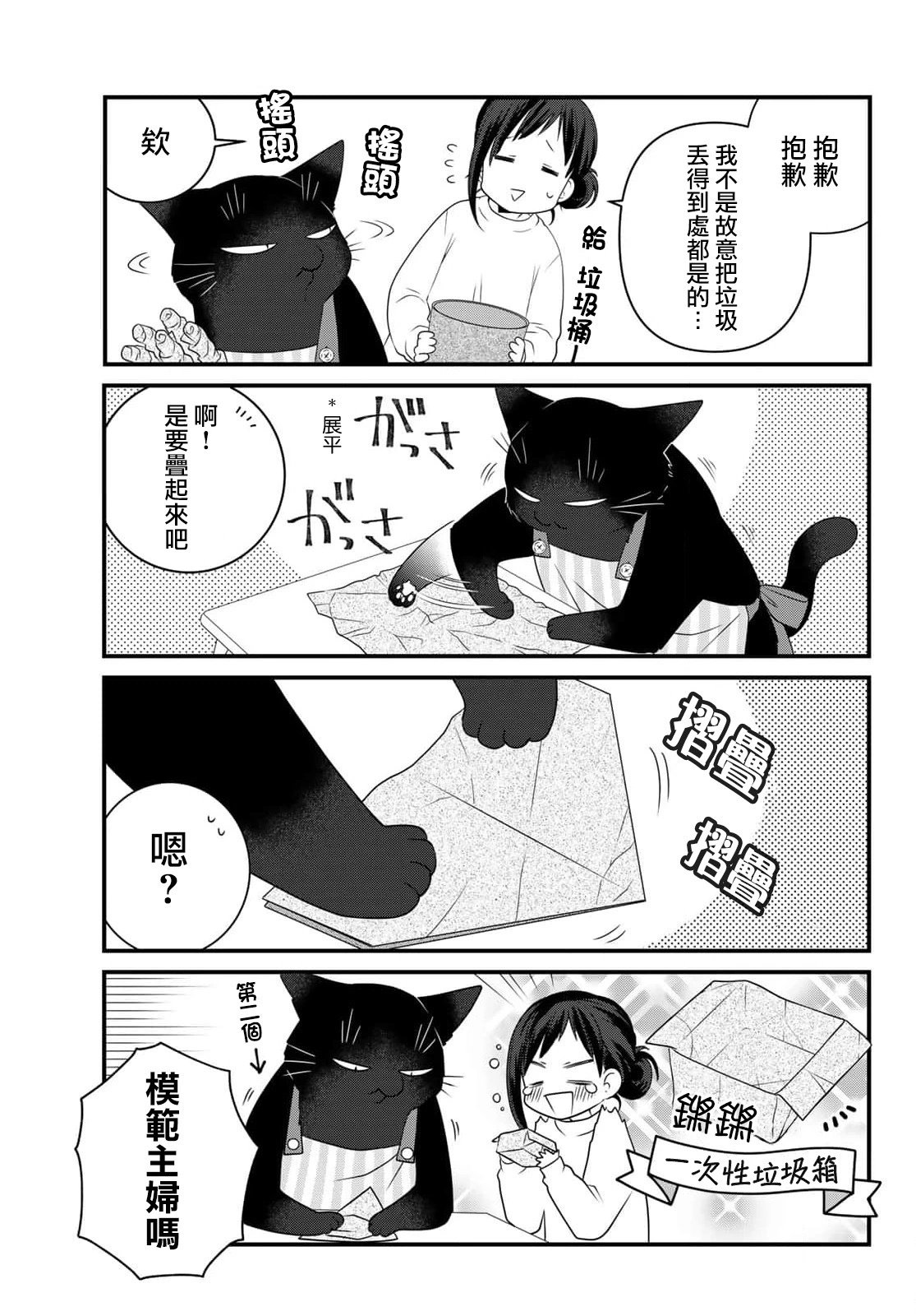 第84话
