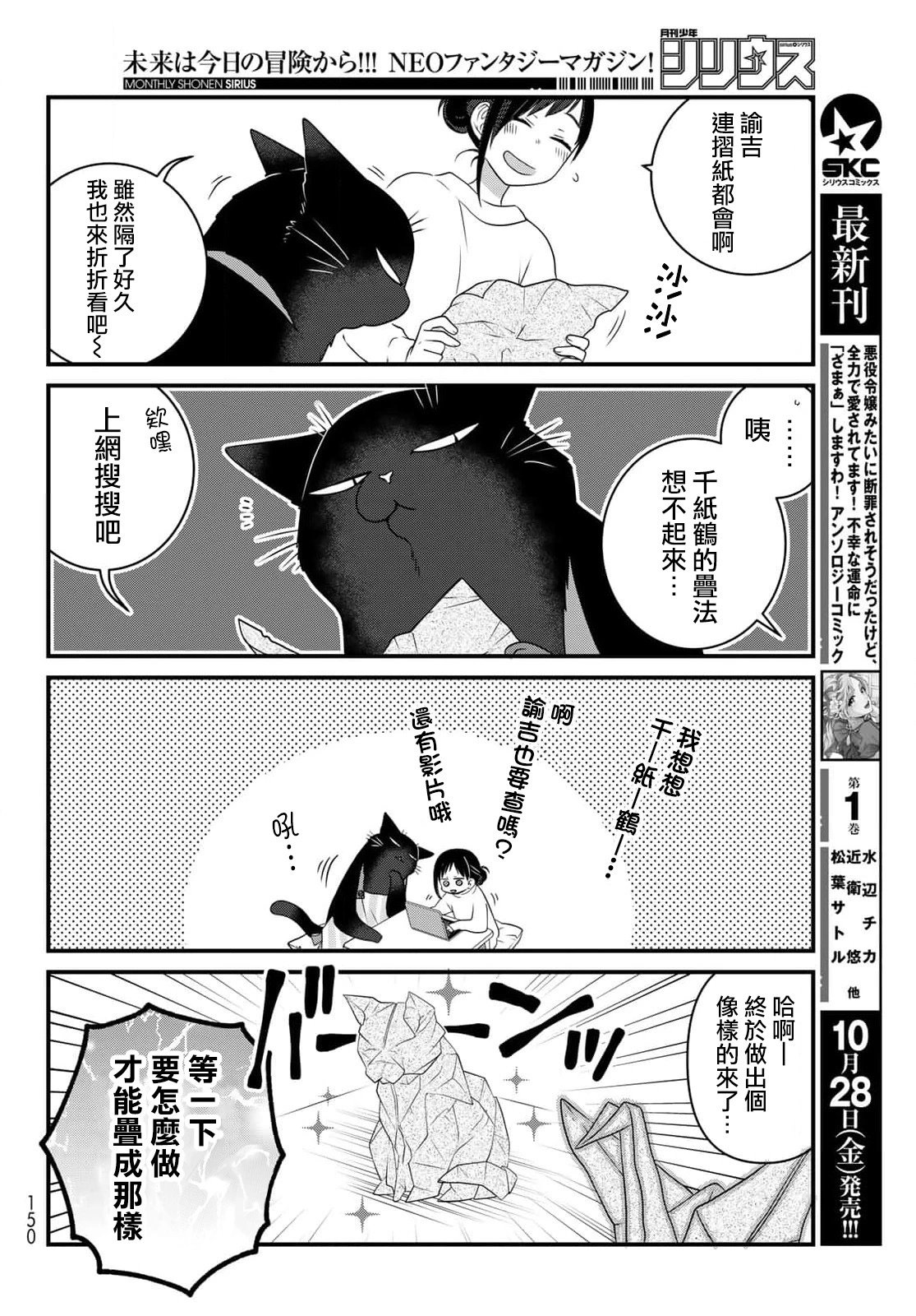第84话