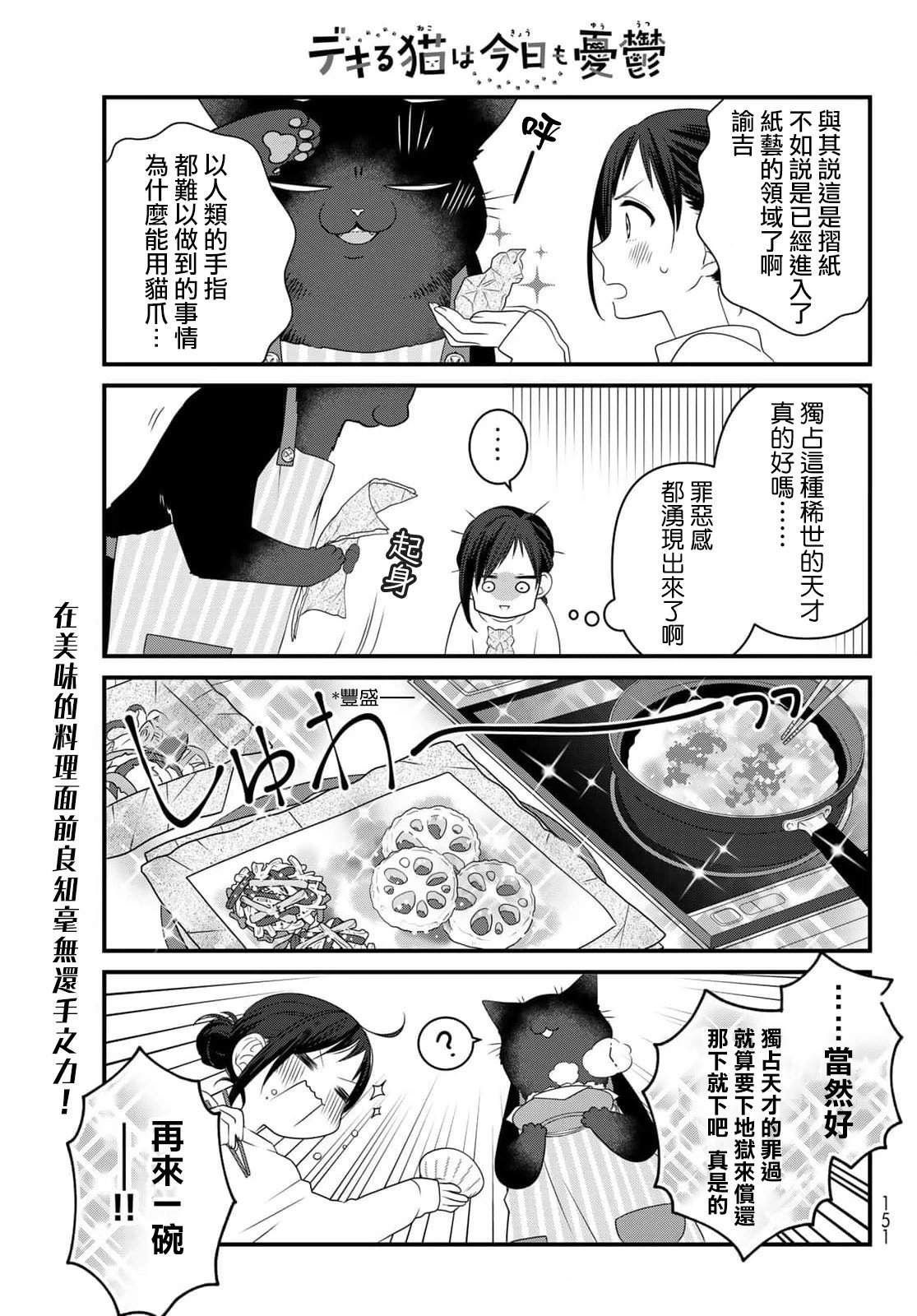 第84话