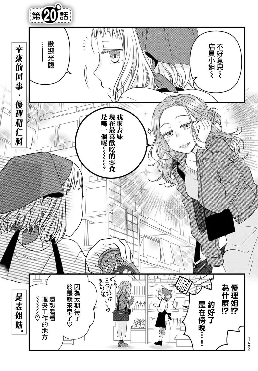 第85话
