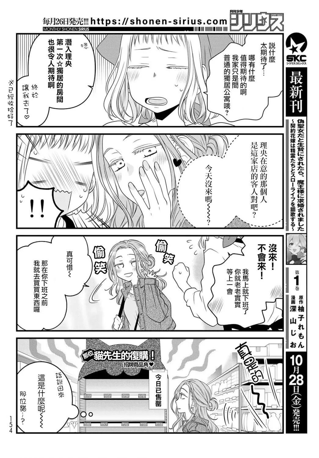 第85话