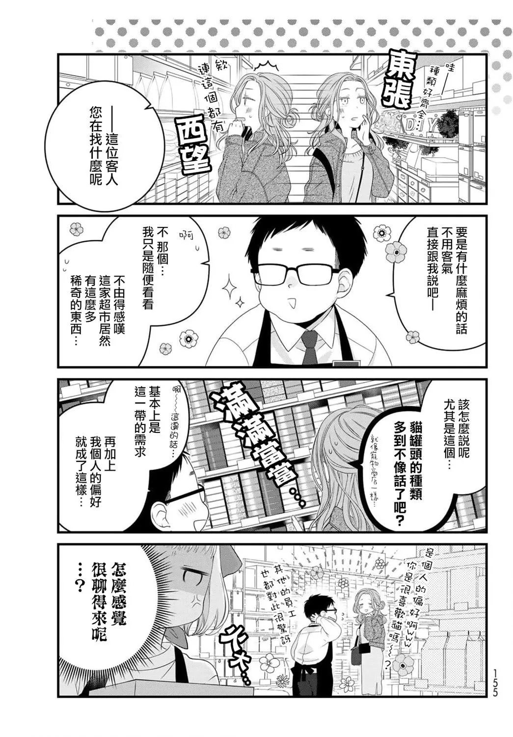 第85话