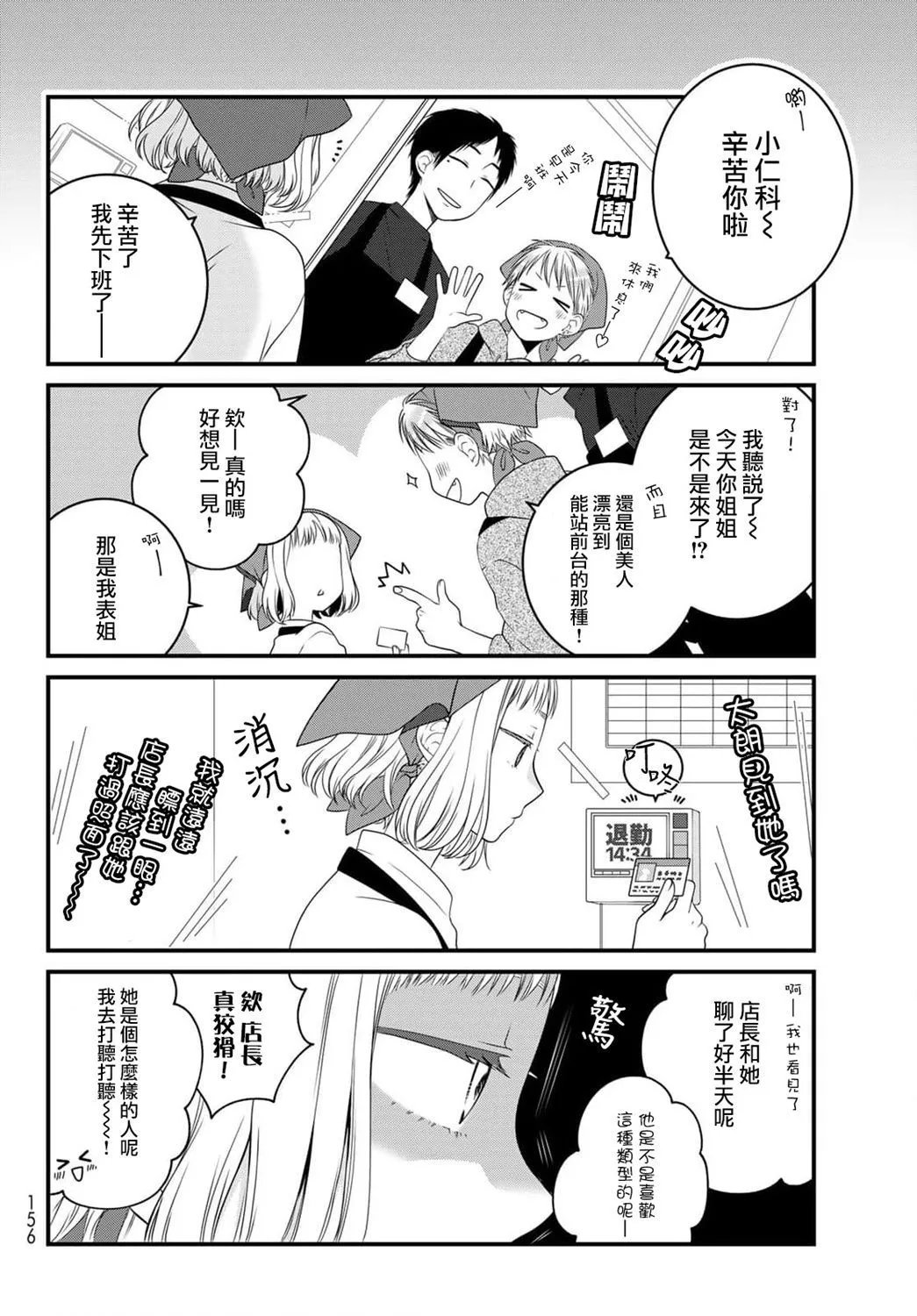 第85话