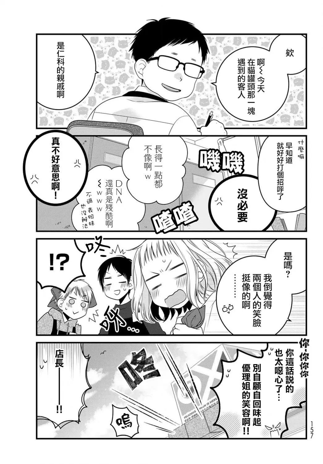 第85话