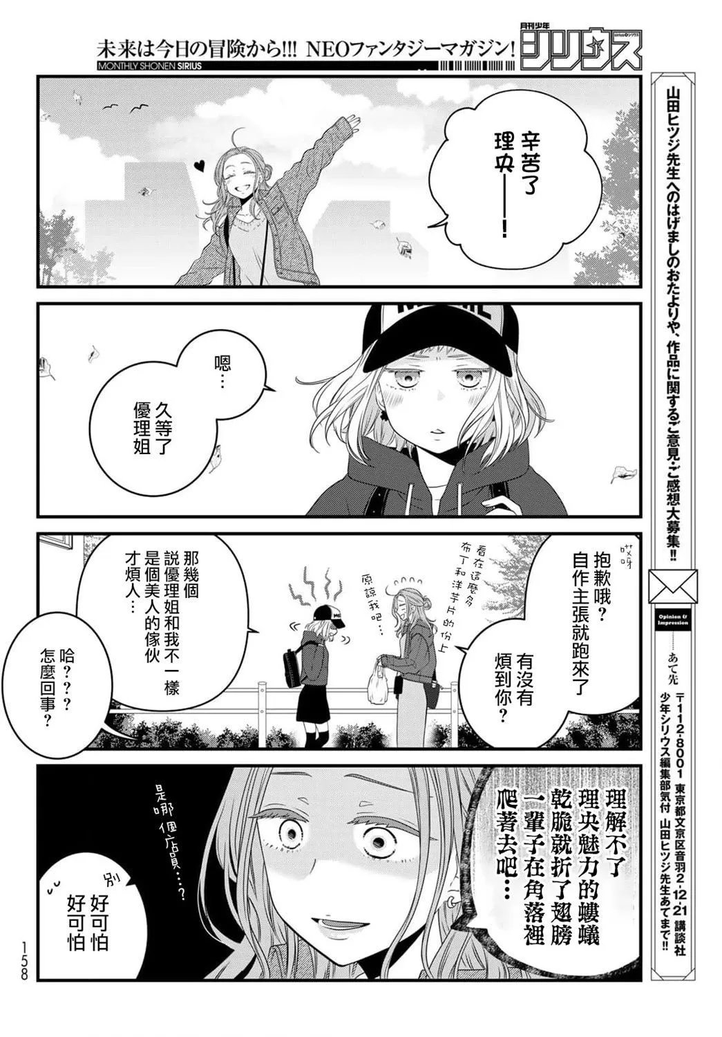 第85话