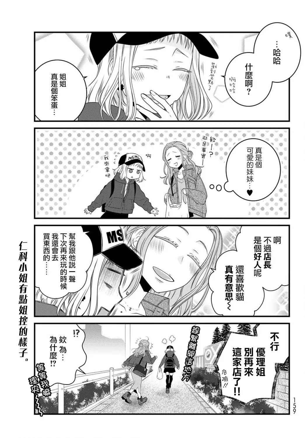 第85话