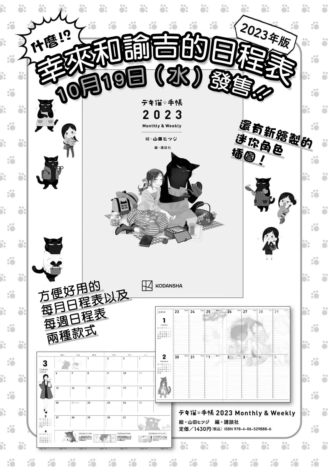 第86话