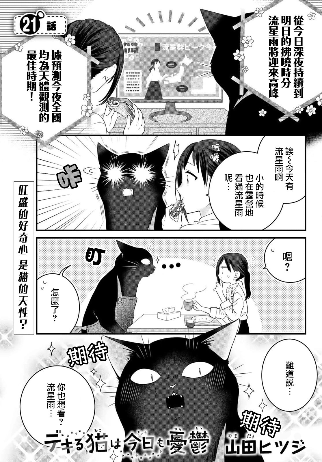 第86话