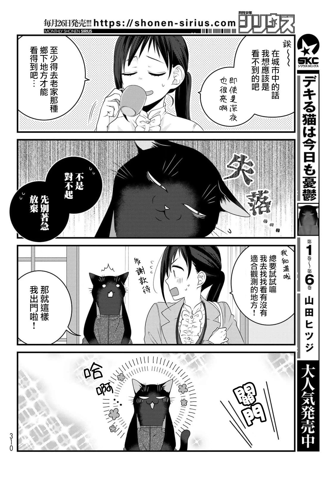 第86话