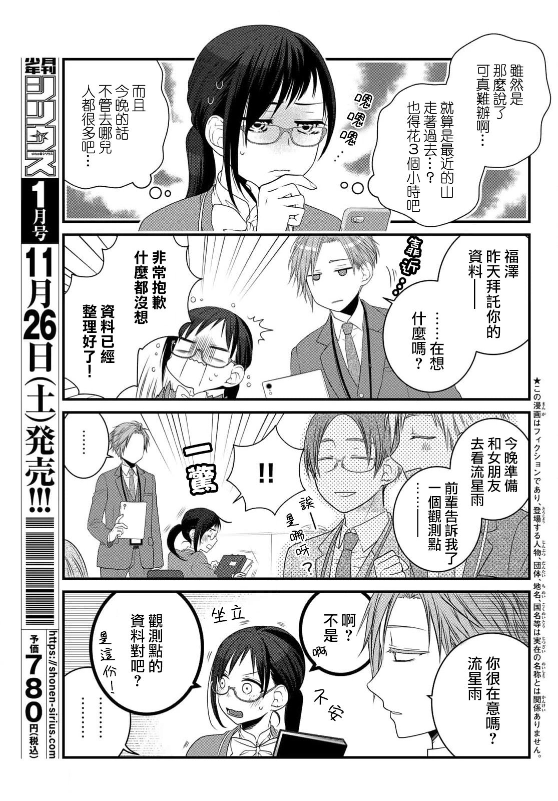 第86话