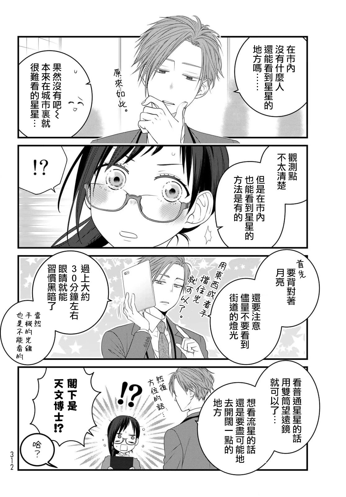 第86话