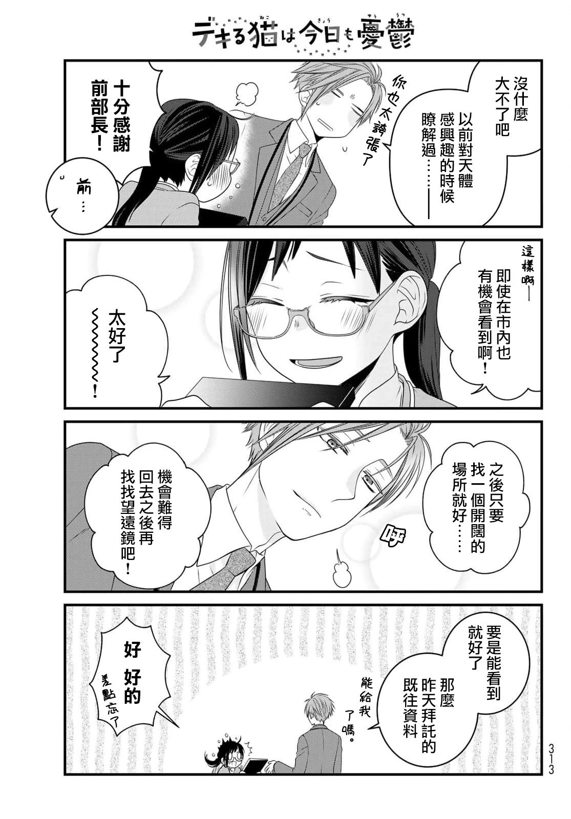 第86话