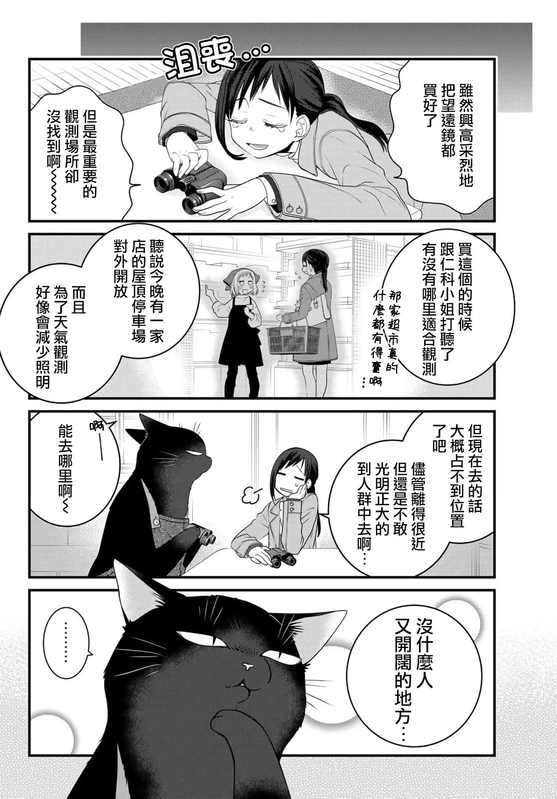 第86话