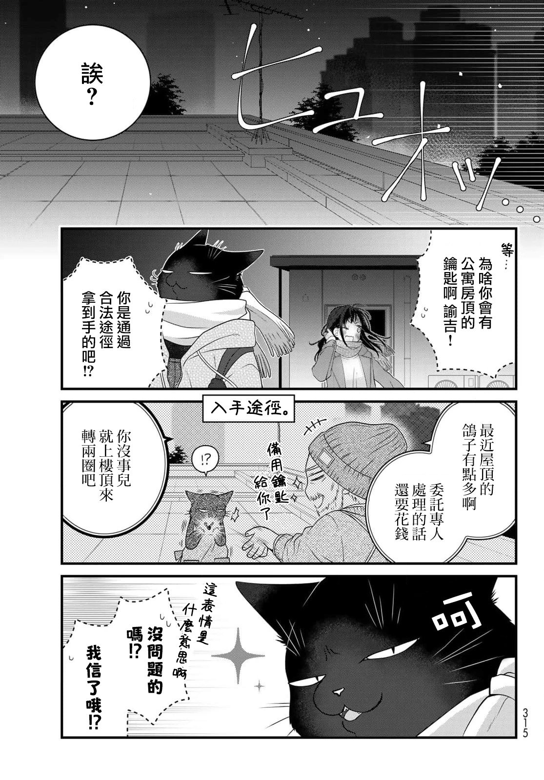 第86话
