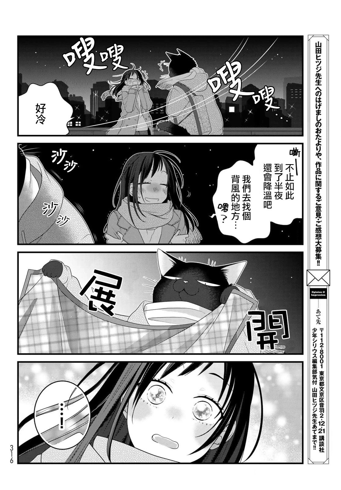 第86话