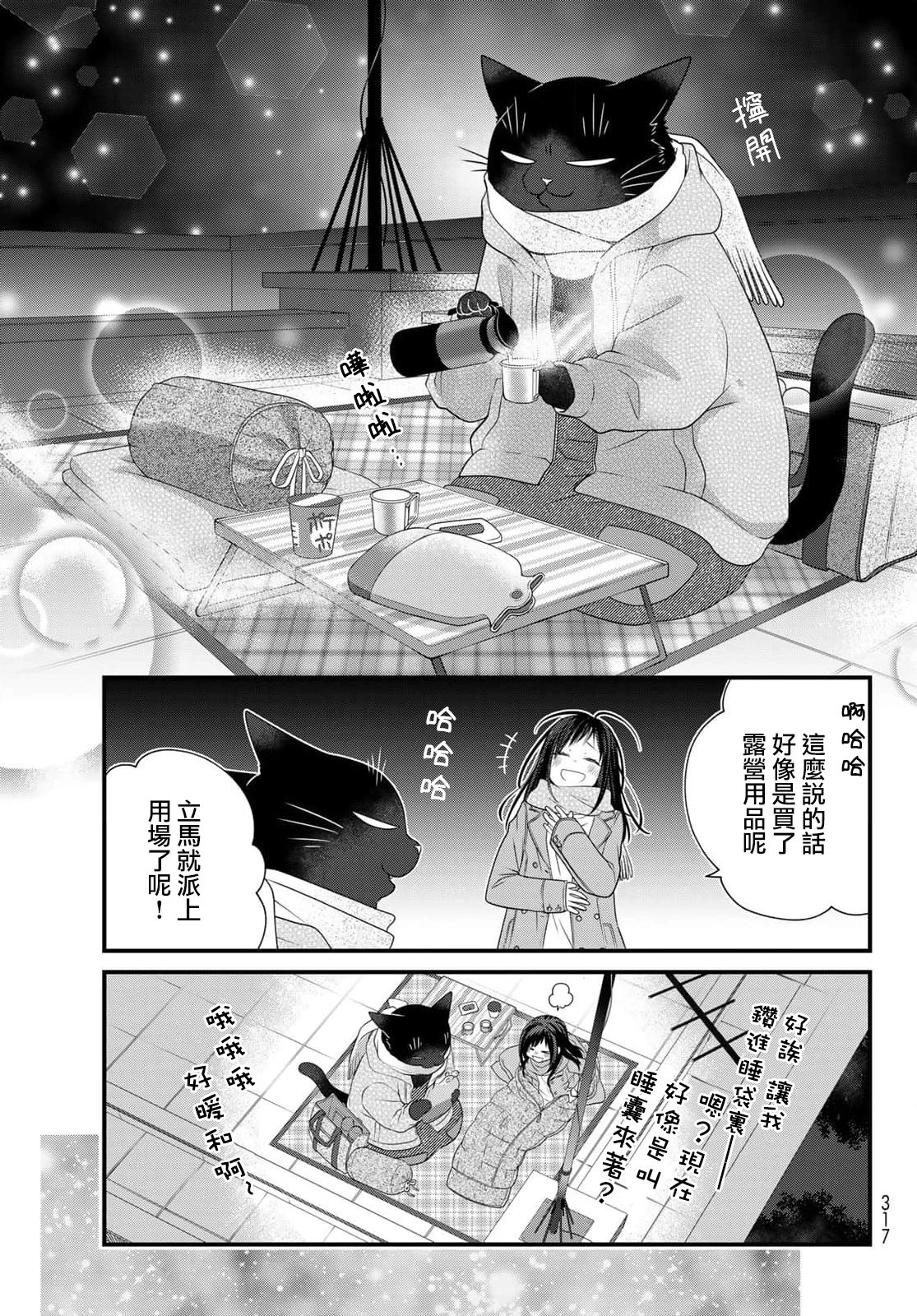 第86话