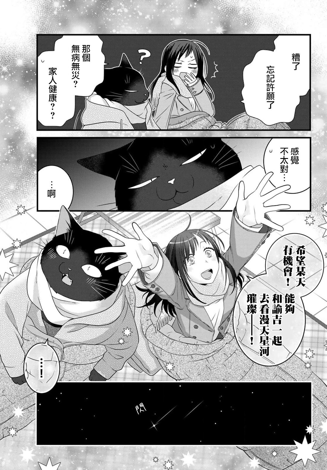 第86话