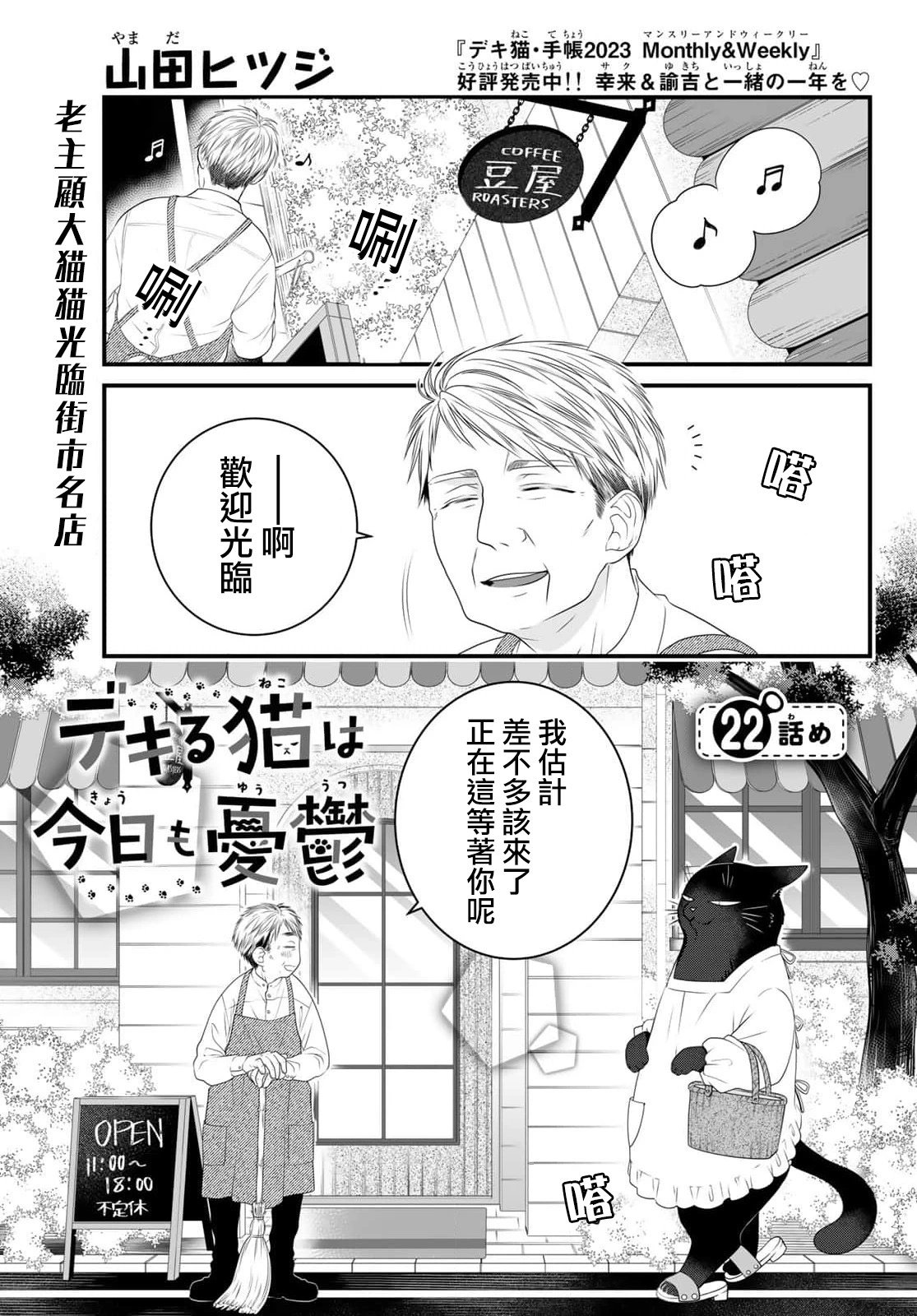 第87话