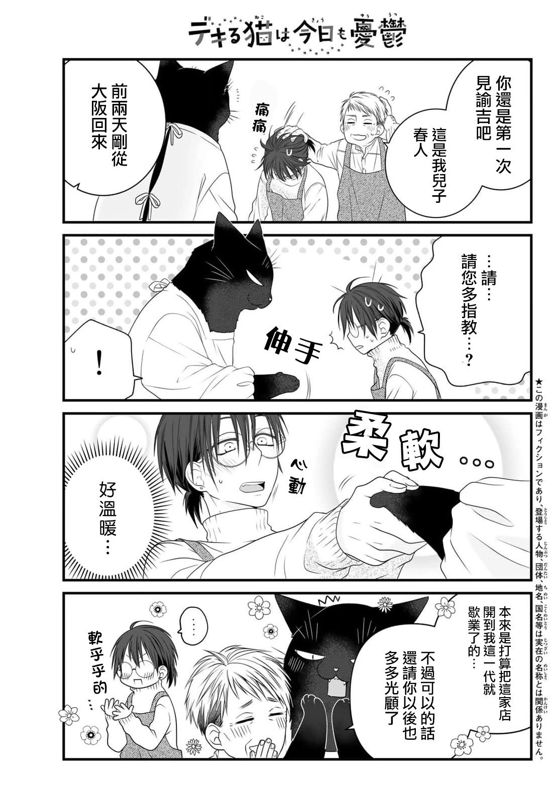 第87话