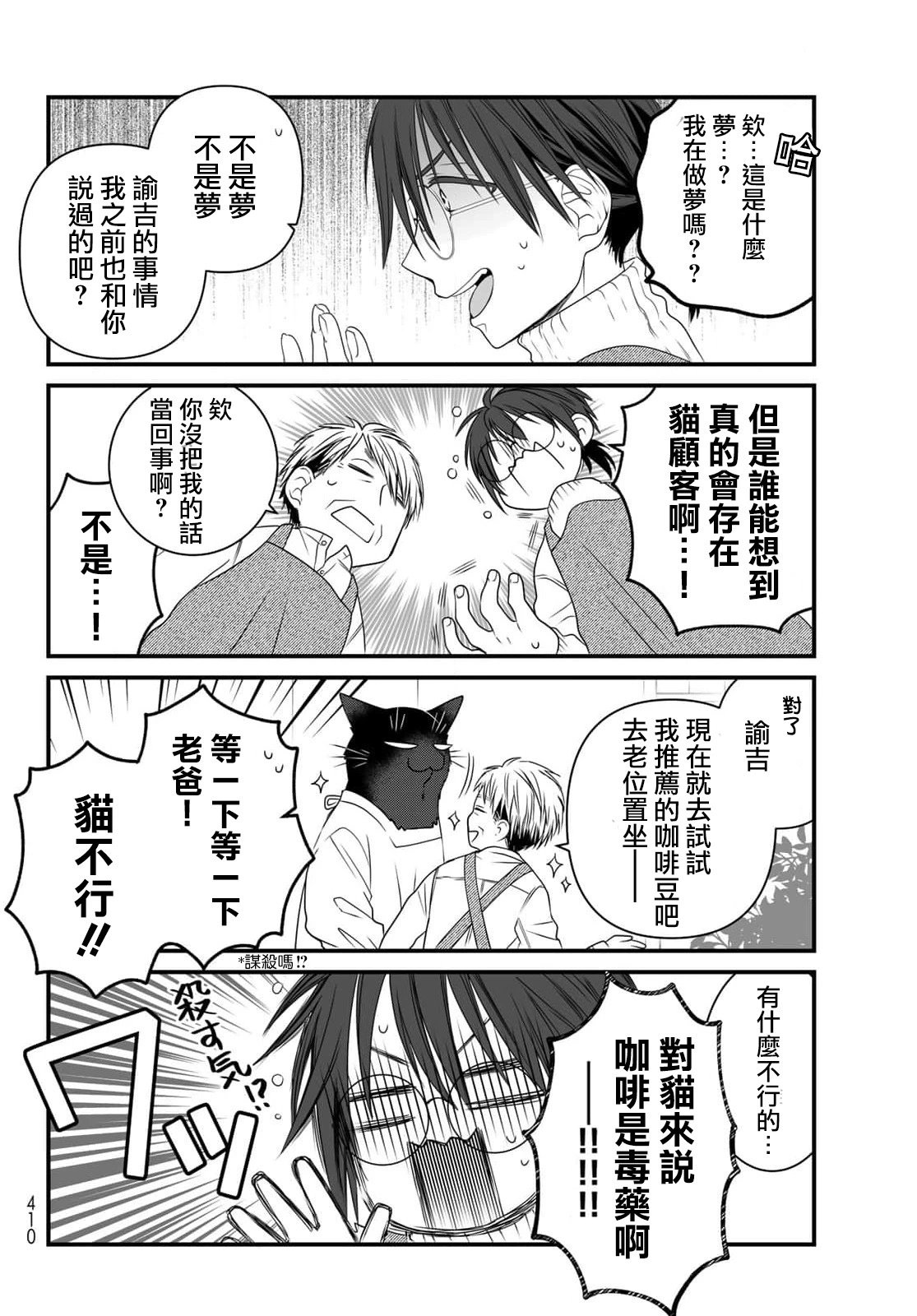 第87话