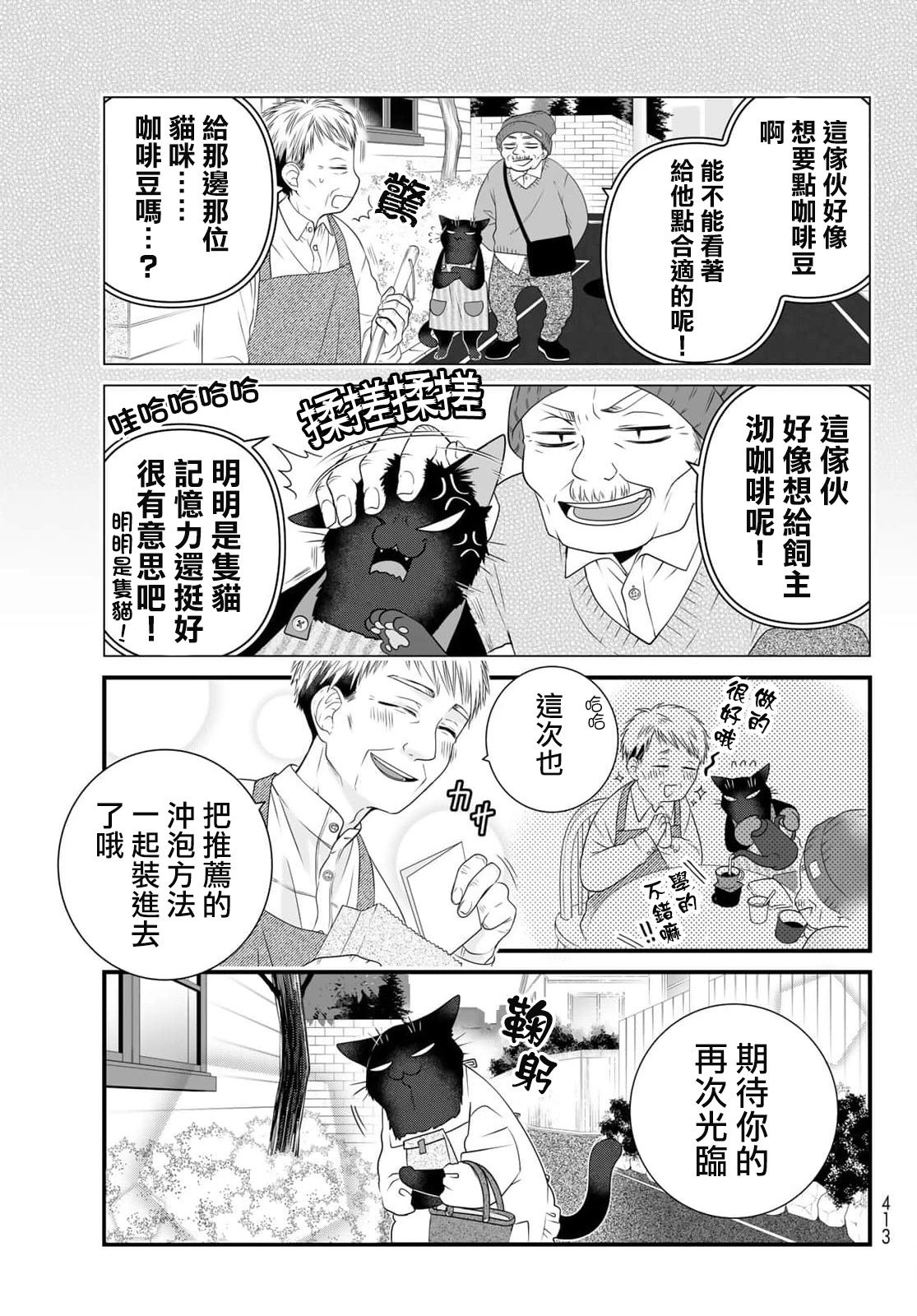 第87话