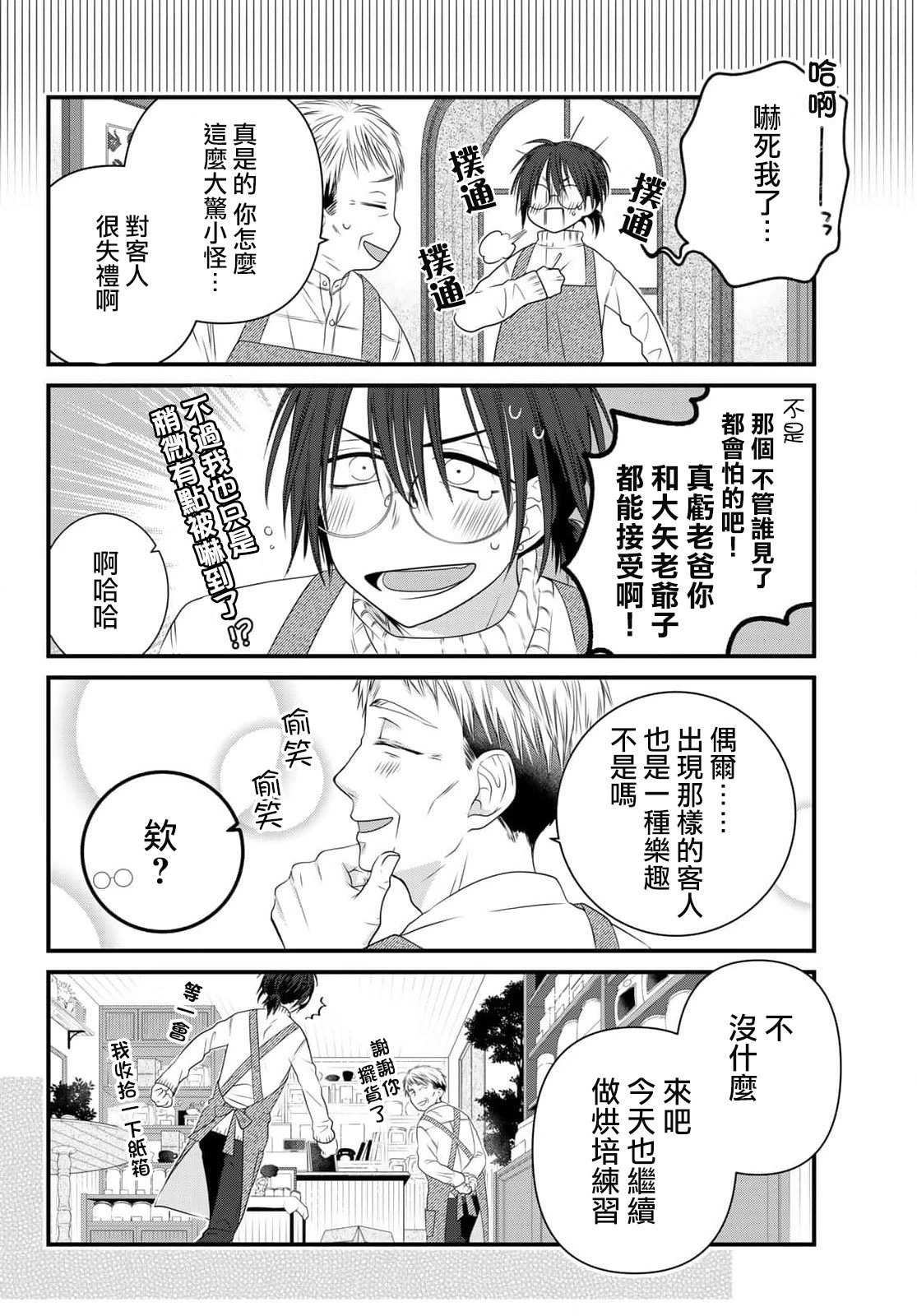 第87话