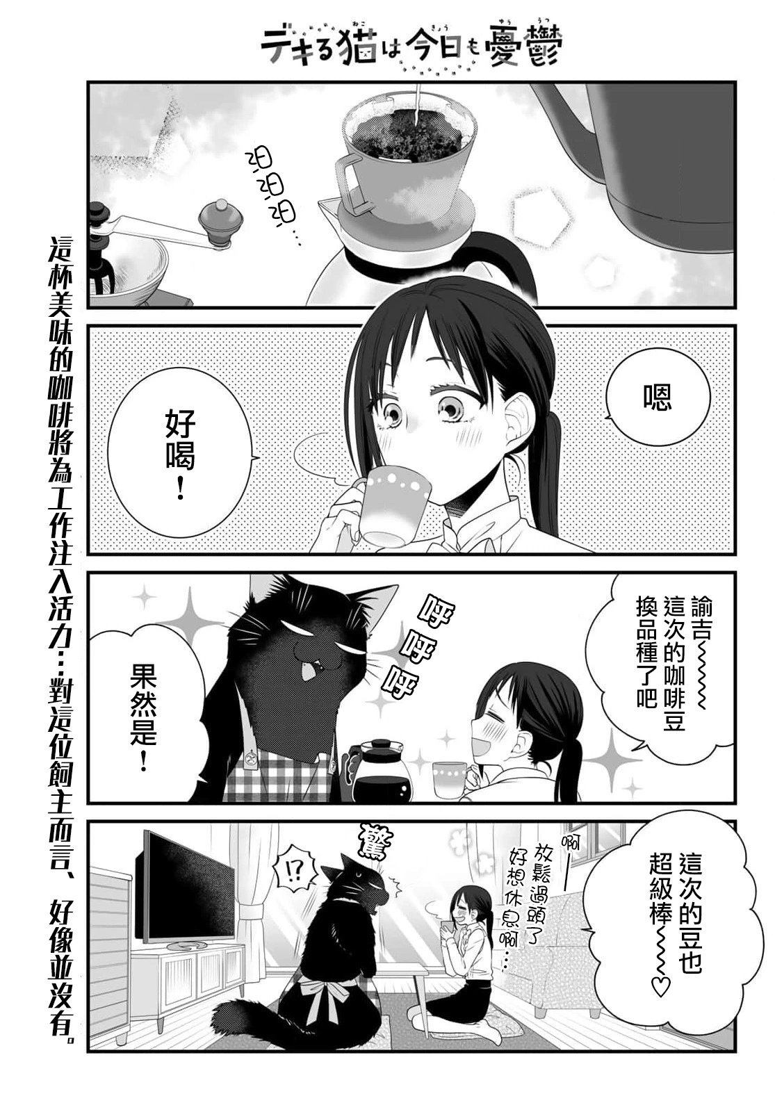 第87话