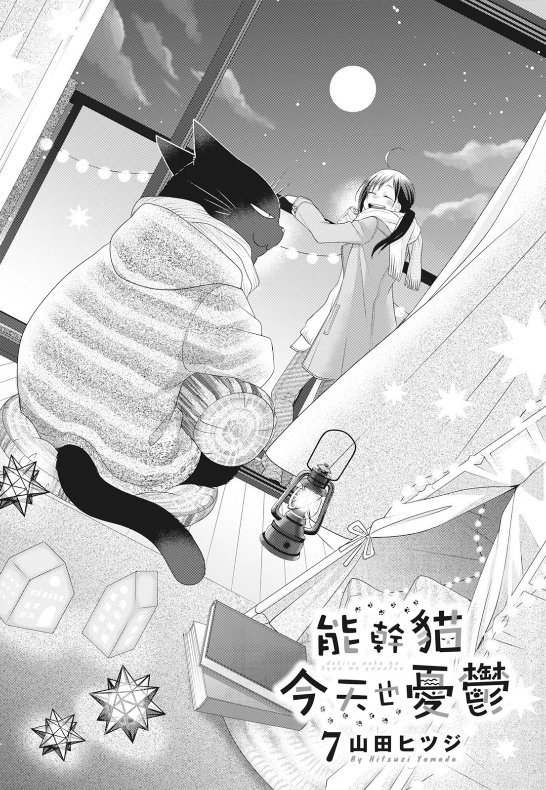 第07卷