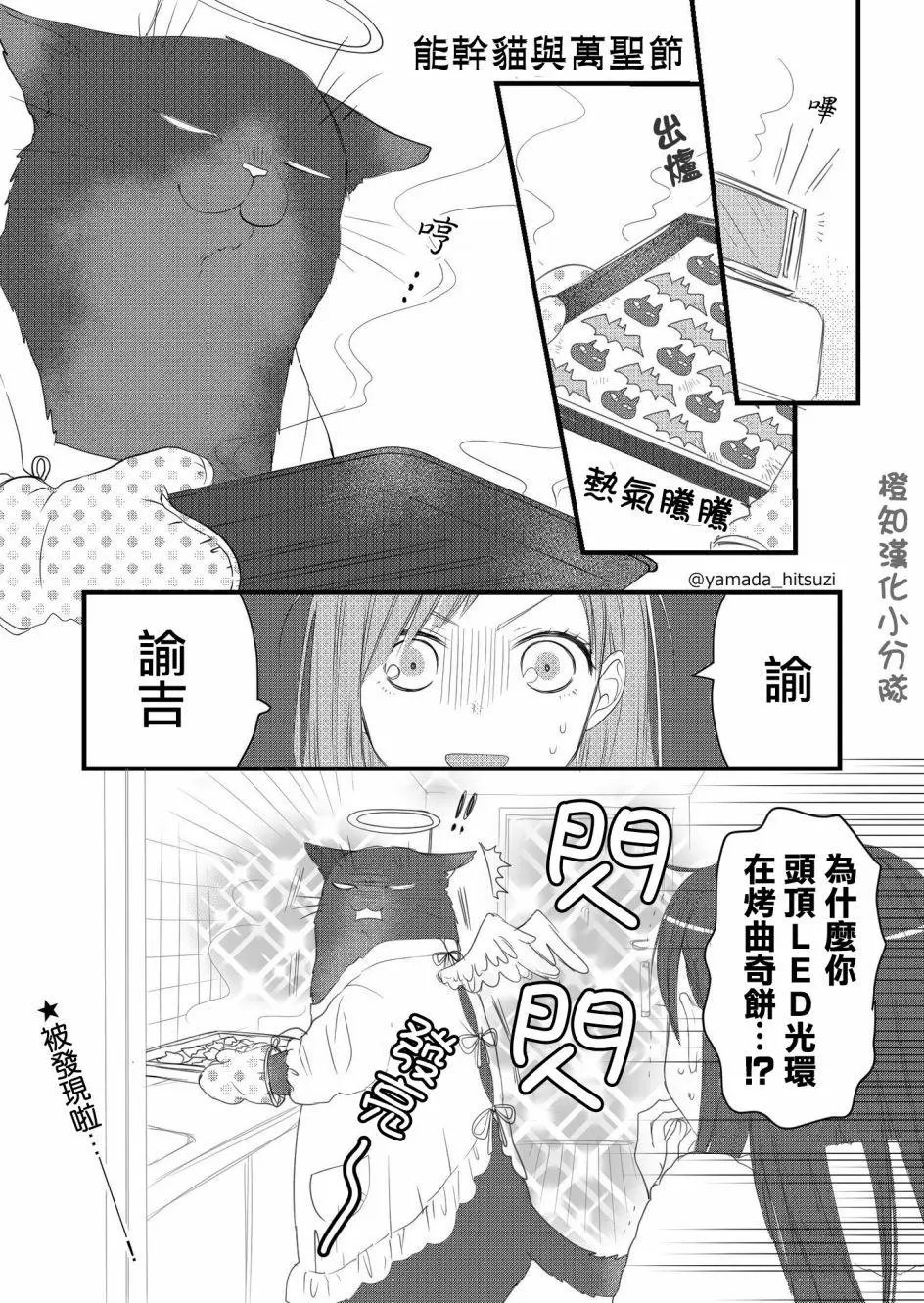 万圣节番外